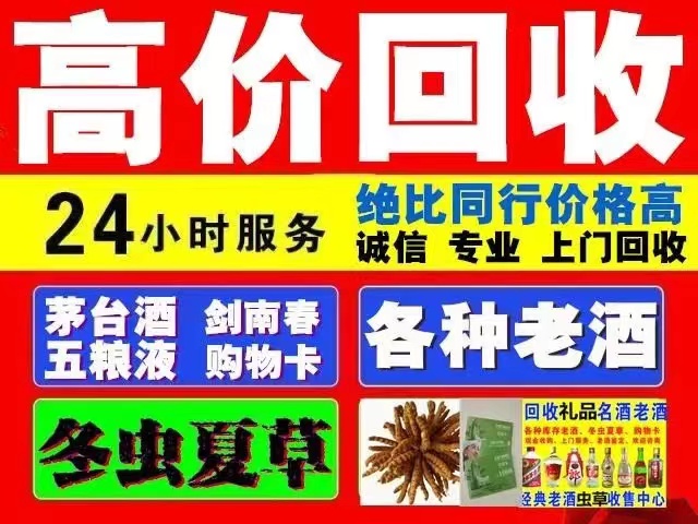 永宁回收1999年茅台酒价格商家[回收茅台酒商家]